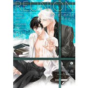 艶めく闇と溺れる光―同窓会― （1）（eBookJapan Plus） [電子書籍]