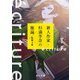 ecriture 新人作家・杉浦李奈の推論（KADOKAWA） [電子書籍]