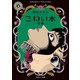 こわい本6 怪物（KADOKAWA） [電子書籍]