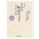 劇場版 きのう何食べた？ オフィシャルブック（講談社） [電子書籍]