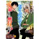 才能なしと言われたおっさんテイマーは、愛娘と共に無双する！～拾った娘が有能すぎて冒険者にスカウトされたけど、心配なのでついて行きます～1巻（スターツ出版） [電子書籍]