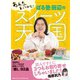 あんた、食べてみな！ ぼる塾 田辺のスイーツ天国（マガジンハウス） [電子書籍]