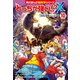 どっちが強い！？X（10） SOS！恐竜パニック（KADOKAWA） [電子書籍]
