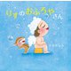 りすのおふろやさん（KADOKAWA） [電子書籍]
