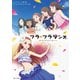 フラ・フラダンス（KADOKAWA） [電子書籍]