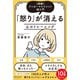 （図解）アンガーマネジメント超入門 「怒り」が消える心のトレーニング（特装版）（ディスカヴァー・トゥエンティワン） [電子書籍]