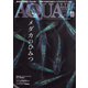 アクアライフ 2021年11月号（エムピー・ジェー） [電子書籍]