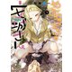 やんちゃギャルの安城さん（9）（少年画報社） [電子書籍]