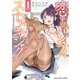 恋するパンティストッキング（1）（少年画報社） [電子書籍]