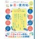 晋遊舎ムック 便利帖シリーズ090 お薬の便利帖（晋遊舎） [電子書籍]