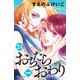 おちたらおわり 分冊版（24）（講談社） [電子書籍]