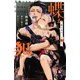 蝶か犯か ～極道様 溢れて溢れて泣かせたい～ 分冊版（20）（講談社） [電子書籍]