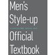 メンズスタイルアップ検定 公式テキスト BASIC（日本メイクアップ技術検定協会） [電子書籍]