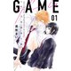 GAME -in ハイスクール-（1）（白泉社） [電子書籍]