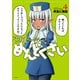 このヒーラー、めんどくさい 4（KADOKAWA） [電子書籍]