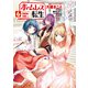 ホームレス転生 6 ～異世界で自由すぎる自給自足生活～（KADOKAWA） [電子書籍]