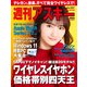 週刊アスキーNo.1357（2021年10月19日発行）（角川アスキー総合研究所） [電子書籍]