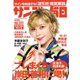 サンデー毎日 2021年10/31号（毎日新聞出版） [電子書籍]