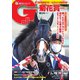 週刊Gallop(ギャロップ) 2021年10月24日号（サンケイスポーツ） [電子書籍]