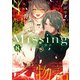 Missing8 生贄の物語（KADOKAWA） [電子書籍]