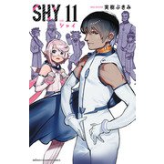 SHY 11（秋田書店） [電子書籍]