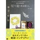 12か月を彩る 切り絵のある暮らし（日東書院） [電子書籍]