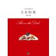 つきぢ田村の日本料理（日東書院） [電子書籍]