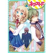 【単話売】パズルライブラリー 年下男子×王子様未満（ジャイブ） [電子書籍]