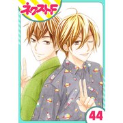 【単話売】印伝さんと縁結び 44話（ジャイブ） [電子書籍]