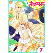 【単話売】君の心に花笑みを 7話（ジャイブ） [電子書籍]