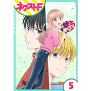 【単話売】今日からカレ推し！？ 5話（ジャイブ） [電子書籍]