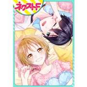 【単話売】初恋は夢の中で（ジャイブ） [電子書籍]