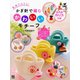 かぎ針で編むかわいいモチーフ（日東書院） [電子書籍]