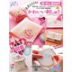 かわいい刺しゅう（日東書院） [電子書籍]