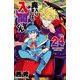 魔入りました！入間くん 24（秋田書店） [電子書籍]