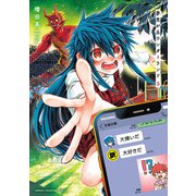 夢見が丘ワンダーランド 3（秋田書店） [電子書籍]