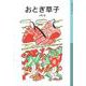 おとぎ草子（岩波書店） [電子書籍]