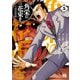 角栄に花束を 5（秋田書店） [電子書籍]