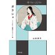 ガラシャ（平凡社） [電子書籍]