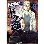 WORST外伝 ドクロ 8（秋田書店） [電子書籍]