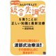 図解・決定版みんなで支えよう！統合失調症を乗りこえる！正しい知識と最新治療（日東書院） [電子書籍]