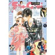 Sho-Comi 2021年22号（2021年10月20日発売）（小学館） [電子書籍]