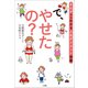 で、やせたの？ ～まんがでもわかる人生ダイエット図鑑～（小学館） [電子書籍]