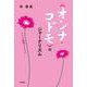 〈オンナ・コドモ〉のジャーナリズム（岩波書店） [電子書籍]