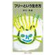 フリーという生き方（岩波書店） [電子書籍]