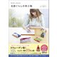 北欧ぐらしの布小物（ワニブックス） [電子書籍]