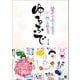筆ペンで楽しく書けて、想いが伝わる ゆるふで（日東書院） [電子書籍]
