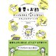 重曹＆お酢 ガンコな汚れもつるんと落ちる！ナチュラルクリーニング（日東書院） [電子書籍]