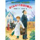 内科・オバケ科 ホオズキ医院 ぼくはオバケ医者の助手！（ポプラ社） [電子書籍]