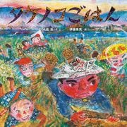 タケノコごはん（ポプラ社） [電子書籍]